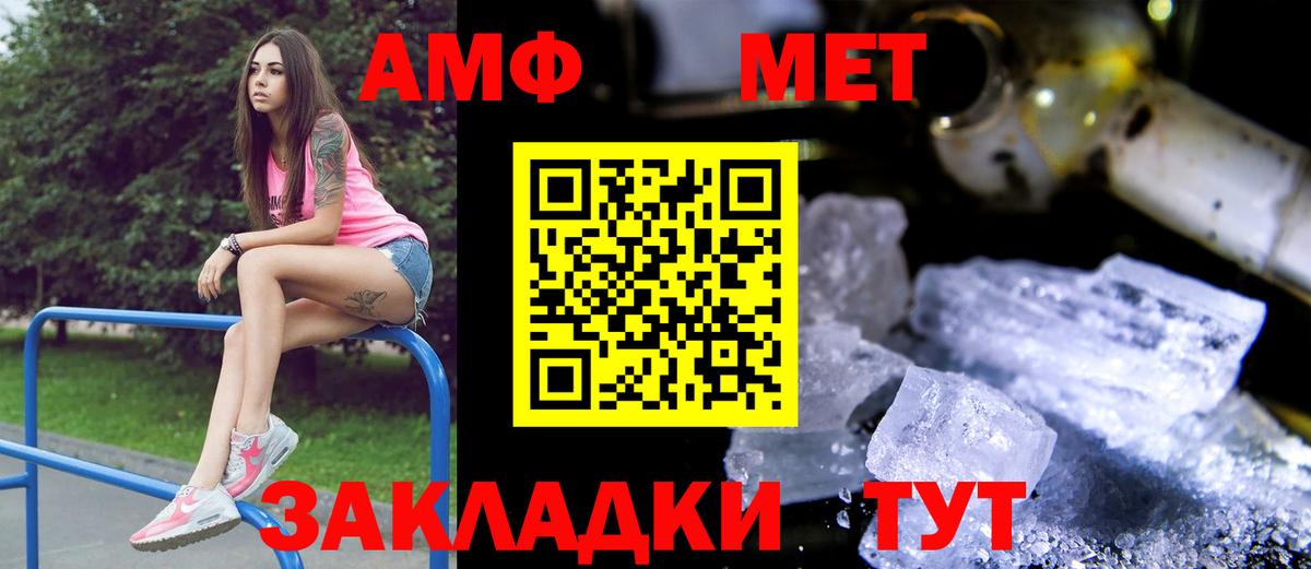 Amphetamine Розовый Гусь-Хрустальный