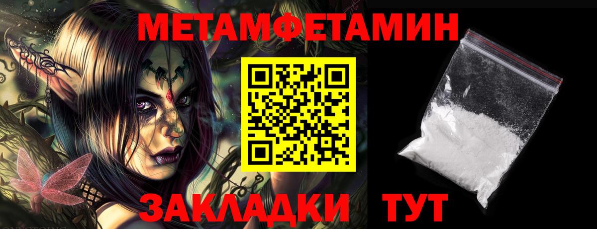 Амфетамин  Вход с VPN  Амфетамин  Гусь-Хрустальный  Amphetamine 97% 
