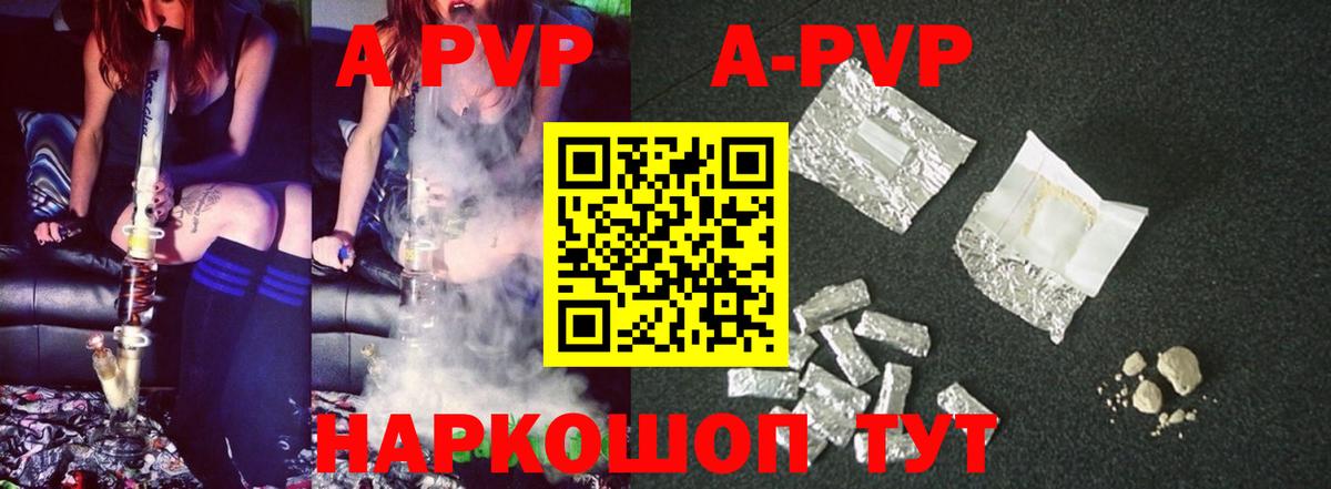 Гусь-Хрустальный  A-PVP Crystall  Альфа ПВП мука  Вход с VPN 