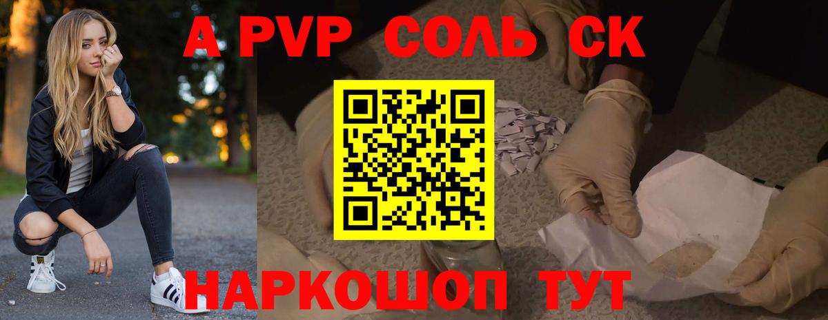 А ПВП кристаллы Гусь-Хрустальный