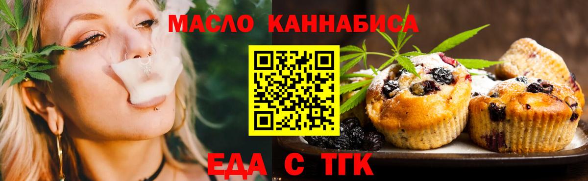 Гусь-Хрустальный  Еда ТГК марихуана  Вход с VPN 