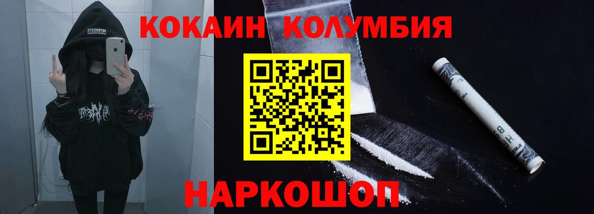 Cocaine FishScale Гусь-Хрустальный