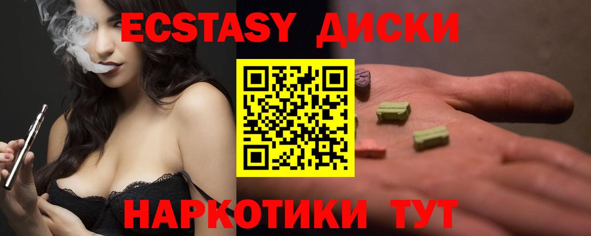 Гусь-Хрустальный  Экстази 300 mg  ЭКСТАЗИ  Экстази VHQ  наркотики  Вход с VPN 