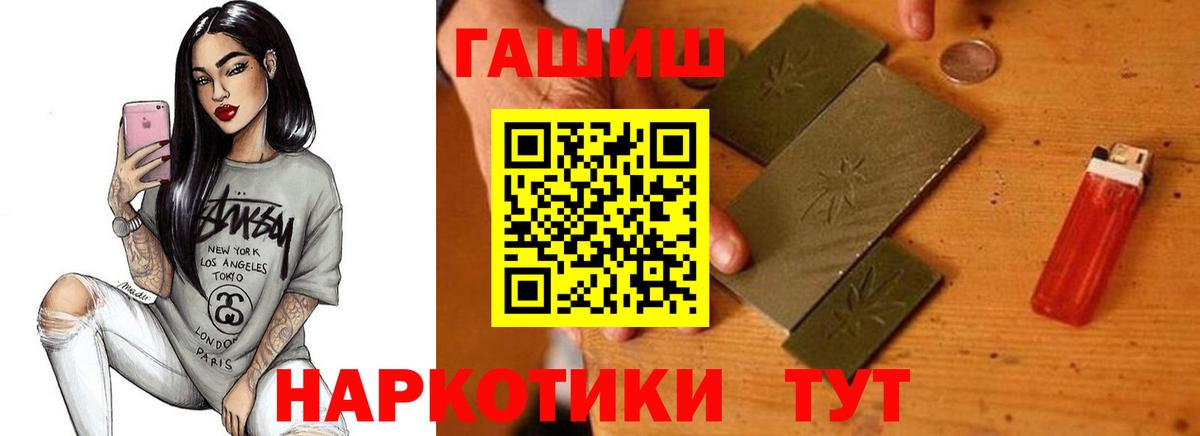 ГАШИШ 40% ТГК Гусь-Хрустальный