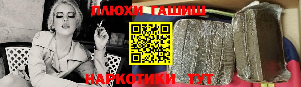 Гашиш убойный  ГАШ ice o lator  Гусь-Хрустальный  ГАШИШ  Вход с VPN 