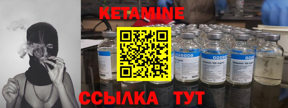 Кетамин ketamine  Кетамин VHQ  Вход с VPN  даркнет телеграм  Гусь-Хрустальный  hydra зеркало 
