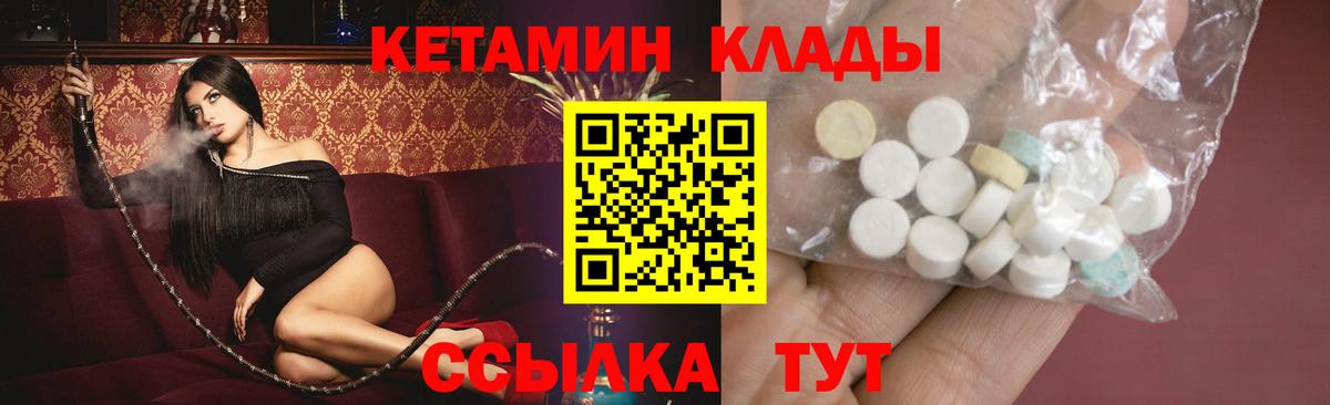 КЕТАМИН ketamine Гусь-Хрустальный