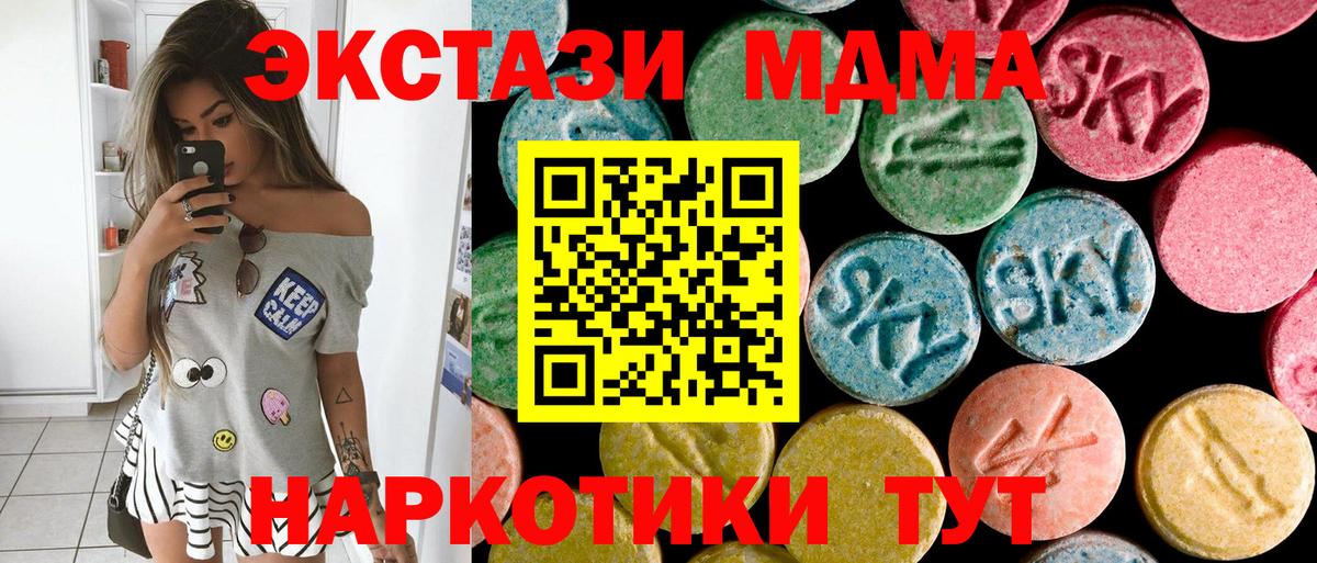 MDMA  MDMA молли  Вход с VPN  Гусь-Хрустальный  МДМА VHQ 