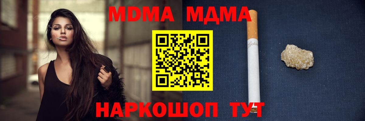 МДМА VHQ Гусь-Хрустальный