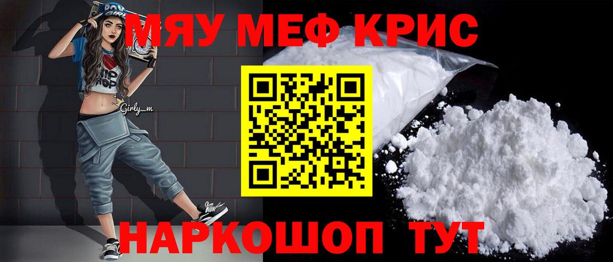 МЕФ Гусь-Хрустальный