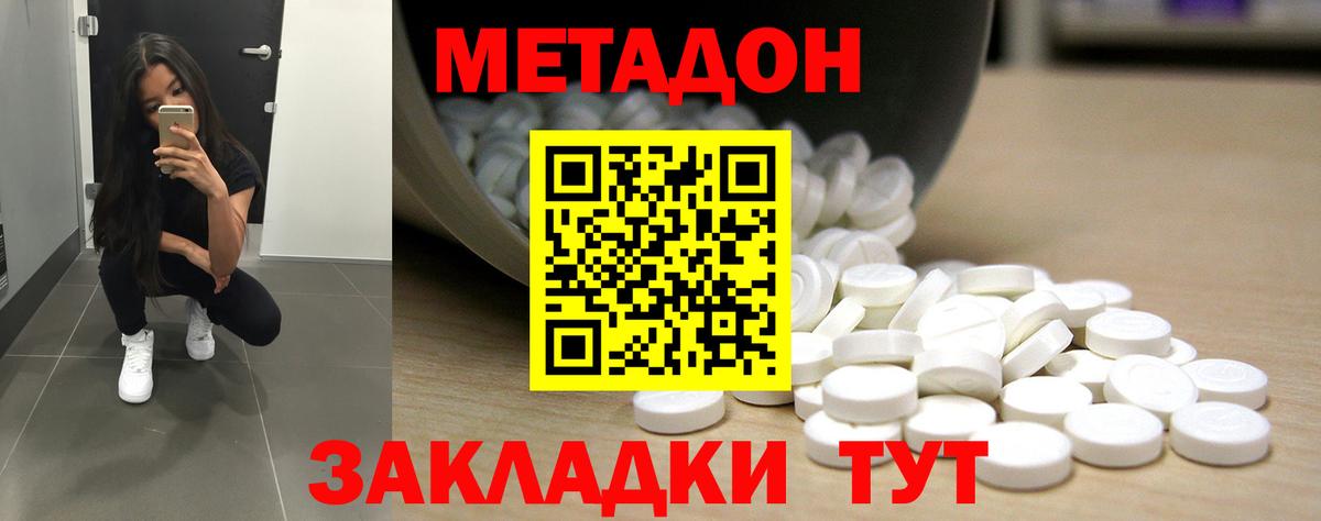 Гусь-Хрустальный  Метадон мёд  Вход с VPN 
