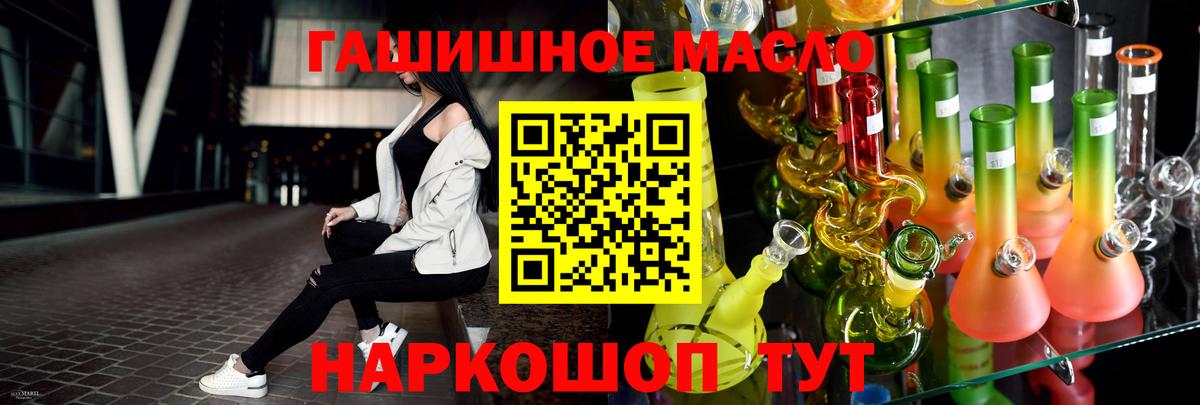 Дистиллят ТГК концентрат  ТГК гашишное масло  Вход с VPN  что такое   Гусь-Хрустальный 