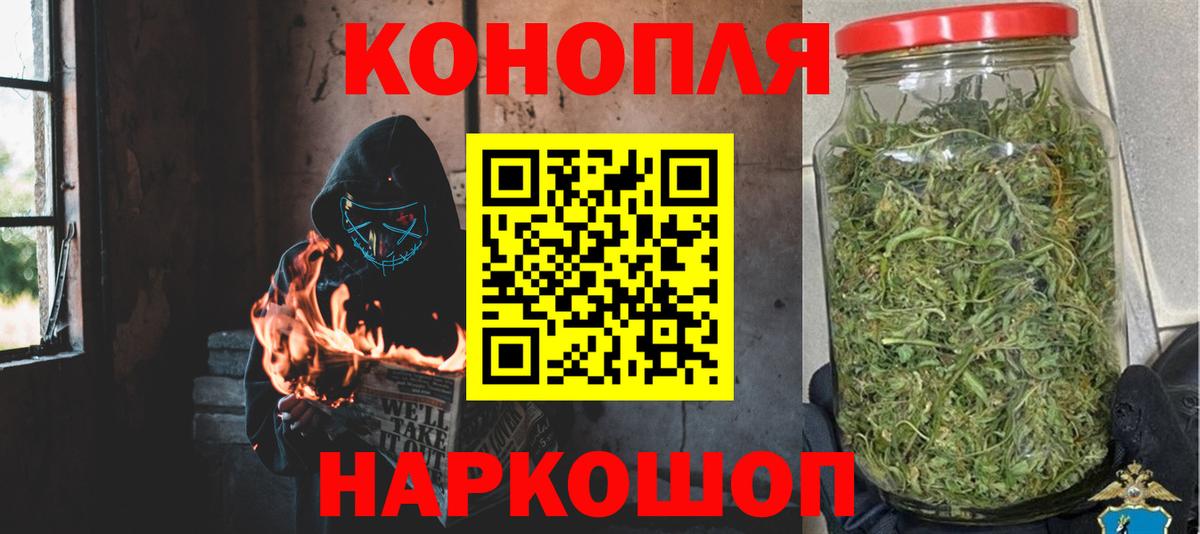 Марихуана AK-47  Вход с VPN  Канабис индика  Гусь-Хрустальный 