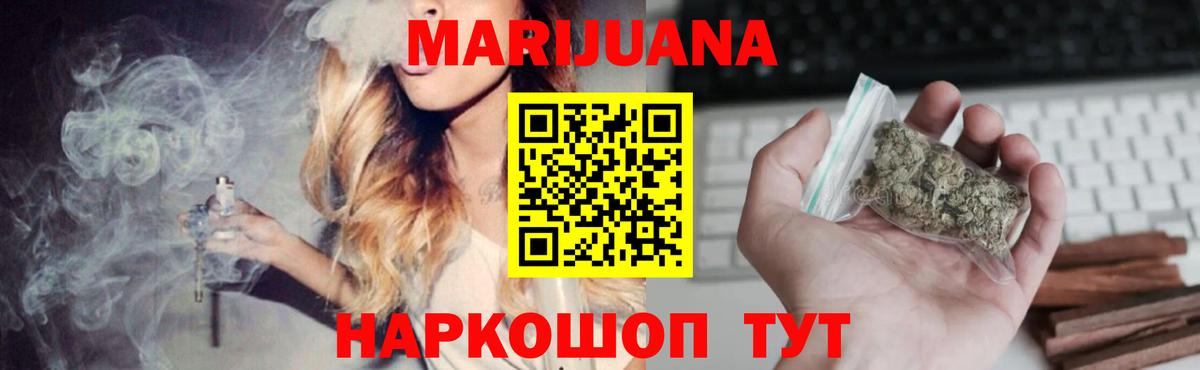 Конопля Bruce Banner Гусь-Хрустальный